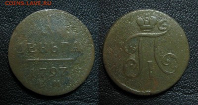 1797_деньга_до 12.02.2015г - 8_1797_деньга_ЕМ