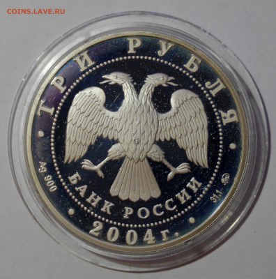 Знаки зодиака - Рыбы - P1060254.JPG