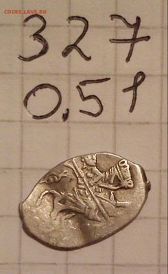 чешуйки кг 325 кг 327 до 14.02.15г в 22 00 - 327 0.51г