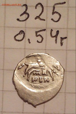 чешуйки кг 325 кг 327 до 14.02.15г в 22 00 - 325