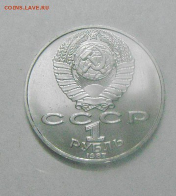 1р. Циолковский и 1р. Ломоносов на определение. - DSC04774.JPG