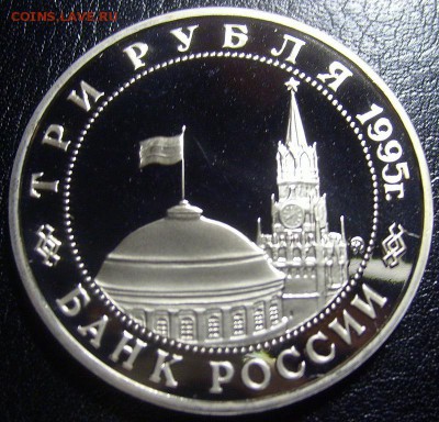 3 рубля Манчжурия до 15.02.15. 22-00мск - кв1.JPG