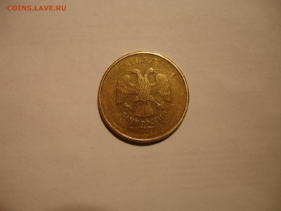 10 рублей - непрочекан года? - DSC05043.JPG