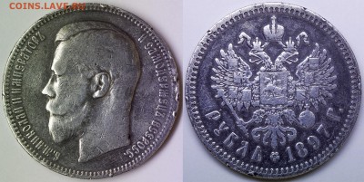 рубль 1897 АГ - 3