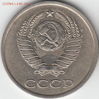 20 коп 1987 г шт 3.1 и 1983 г шт 3.3. - IMG_0001_NEW