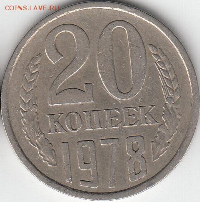 20 коп 1987 г шт 3.1 и 1983 г шт 3.3. - IMG_NEW_0001