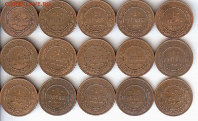 Копейки Николая-2.С 1914г по 1916г( 15 шт).До 14.02.15 - 001
