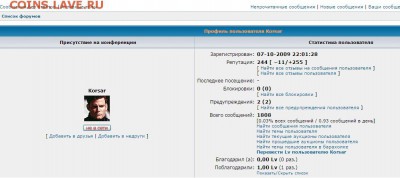 пират6 и Korsar - мошенники - кидала