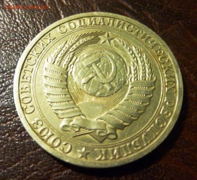 1 рубль 1988 - P1010817.JPG