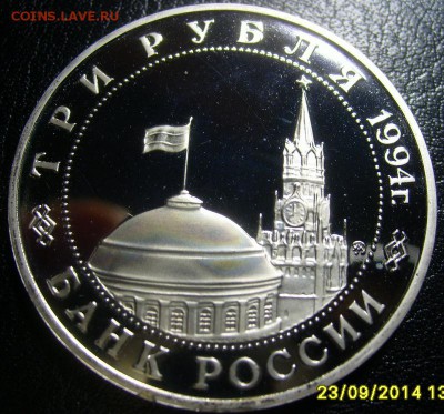 3 рубля Белград до 15.02.15. 22-00мск - кв5.JPG