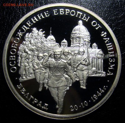 3 рубля Белград до 15.02.15. 22-00мск - кв4.JPG