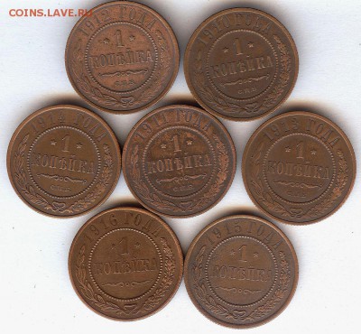 Копейки Николая-2.С 1910г по 1916г 7 шт До 14.01.2015 - 003