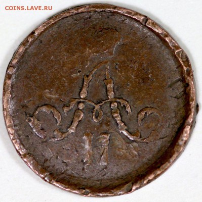 полушка 1864 ем Биткин R - IMG_0256_result.JPG