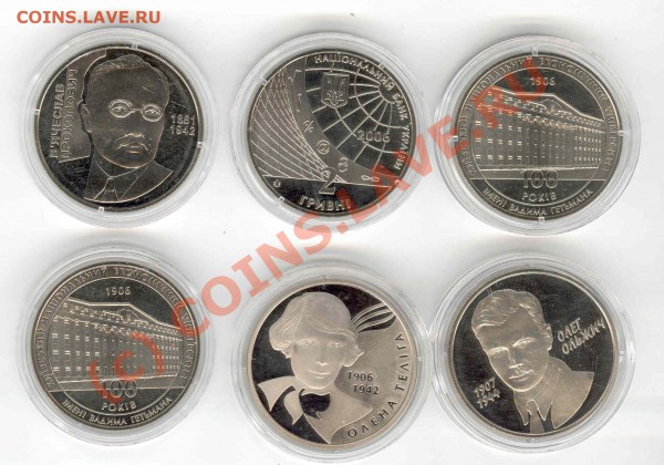 Украина юбилейка 2 гривны 6 монет 1.06.2010 22:00мск - Украина юбилейка