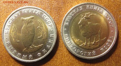 Красная книга, 1991 и 1992 - IMG_2523.JPG