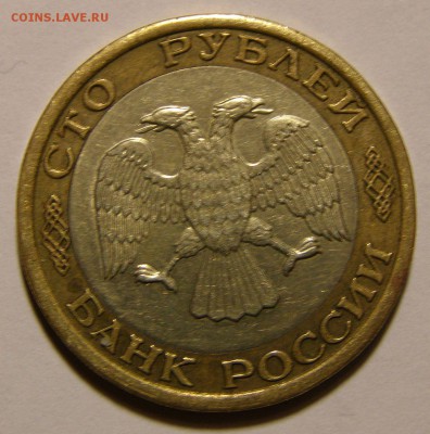 100 р. 1992 г. ММД 2 шт. до 12.02.2015 г. - 100_3_2