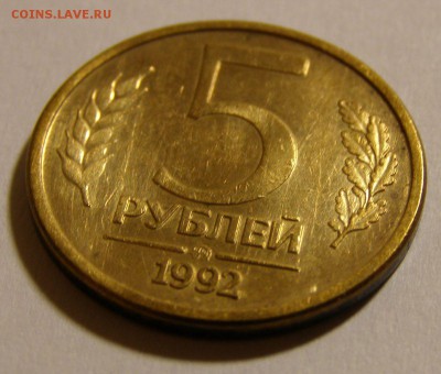 50 р. 1992 г. ММД и 5 р. 1992 г. ММД до 12.02.2015 г. - 5_92_3