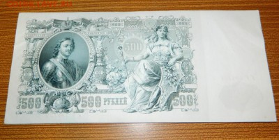 500 рублей 1912. Шипов-Гаврилов. UNC- - Изображение 164