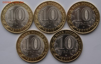 10 руб 2010г Чеченская республика - DSC05288.JPG