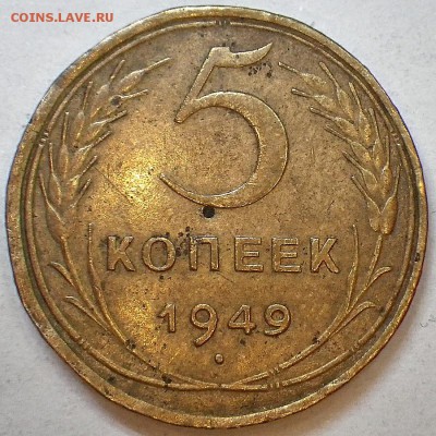 5 к 1949-55, 3 шт. до 24.02.15 23-00 мск - 5-49Р.JPG