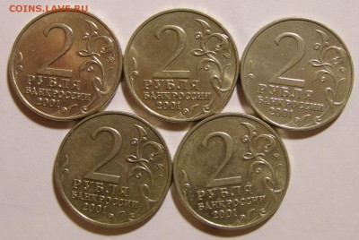 2р. Гагарин МД 2001 г. 5 шт. не плохие до 12.02.15 г. - G_2