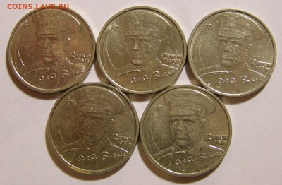 2р. Гагарин МД 2001 г. 5 шт. не плохие до 12.02.15 г. - G_1