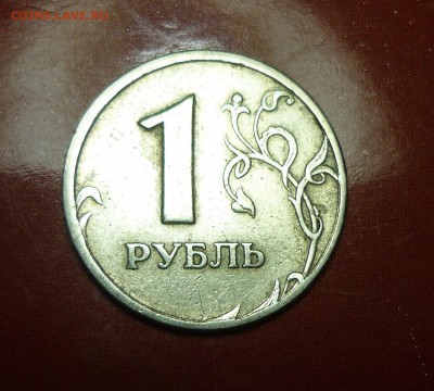 1р 1997 спмд-непонятки по аверсу ВЕС-3.20 - P1120226.JPG