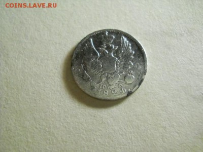 5 копеек 1824г СПБ до 14.02.15  22.00 моск - DSCN1017 (640x480)