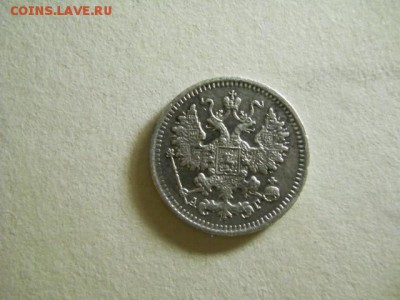 5 копеек СПБ 1890г АГ до 14.02.15  22.00 моск - DSCN1024 (640x480)