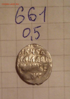 чешуйки 2шт кг661 кг 659 пс до 14.02.15г в 22 00 - 661 (2)