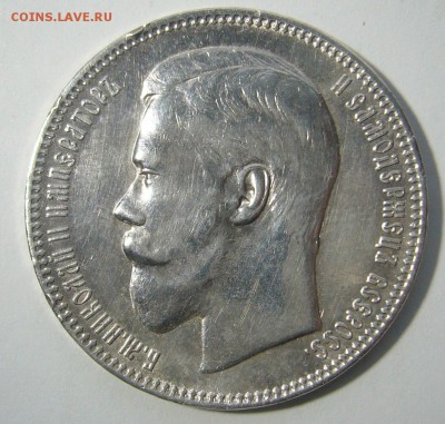 1 РУБЛЬ 1896 года АГ ДОСТОЙНЫЙ КОЛЛЕКЦИИ до 12.02-22.00.00 - P1280976.JPG
