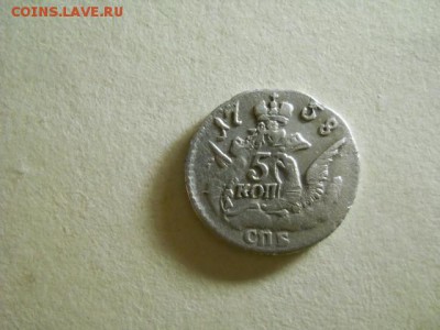 облачная 5 копеек 1758г СПБ  до 14.02.15  22.00 моск - DSCN1047 (640x480)