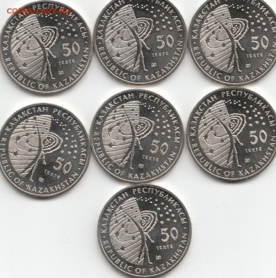 КАЗАХСТАН.50тенге.2013г.Космос.МКС.7ШТ.11.02.2015г.22Ч.00М.М - К2