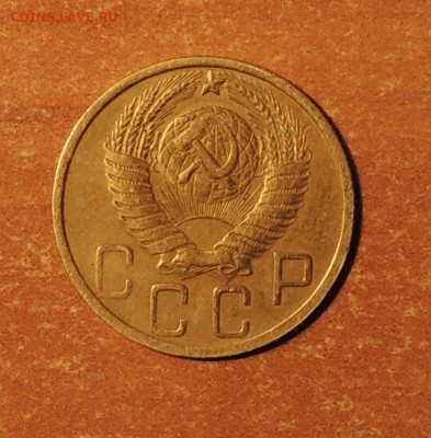 5 копеек 1951 года до 15.02.2015 г. 22:00 (мск) - DSCN9482.JPG