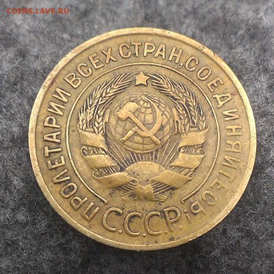 3 копейки 1935 года. оценка. - IMAG0892