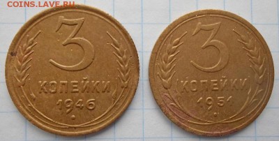 3 копейки 1929,35,43,46,49,51г. до 15.02.2014г. 22:00 мск - 1946.1951.а