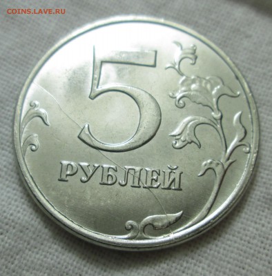 5 рублей 2014 ммд полный раскол до 12.02 в 22.00 мск - IMG_3314.JPG
