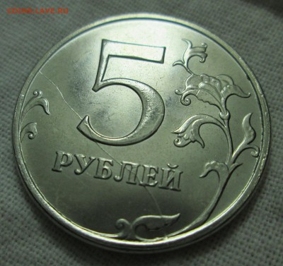 5 рублей 2014 ммд полный раскол до 12.02 в 22.00 мск - IMG_3313.JPG