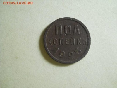 пол копейки 1925 до 14.02.15  22.00 моск - DSCN1082 (640x480)