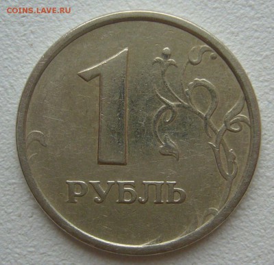 ШИРОКИЙ КАНТ 1 РУБЛЬ 1998 г. до 12.02-22.00.00 - P1280801.JPG