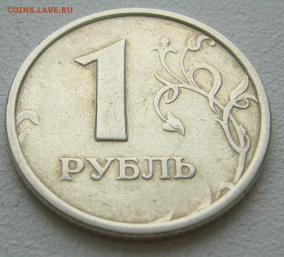 ШИРОКИЙ КАНТ 1 РУБЛЬ 1998 г. до 12.02-22.00.00 - P1280802.JPG