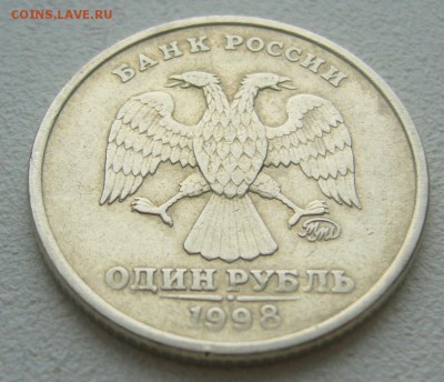 ШИРОКИЙ КАНТ 1 РУБЛЬ 1998 г. до 12.02-22.00.00 - P1280804.JPG