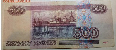 500 рублей модификации 2001г. 13.02.15 - 20150205_003307