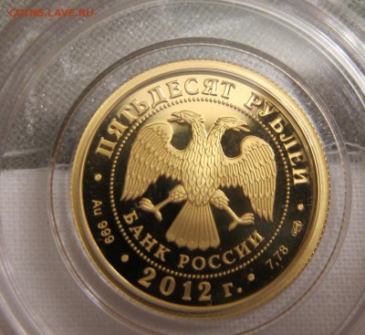 50 рублей 1150 лет государственности до 14.02. 22:00 - IMG_2312