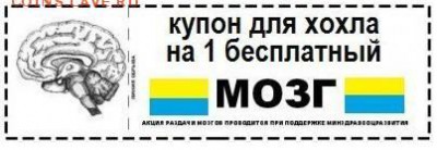 Ну а теперь про Украину - feer
