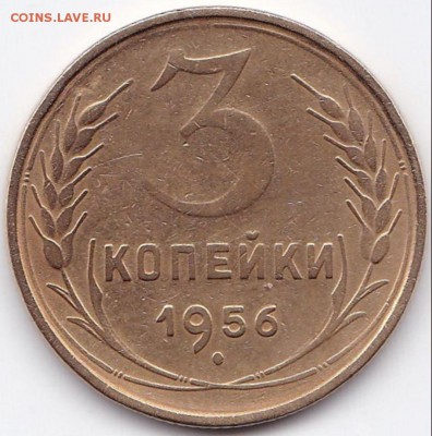 1к1955 2к1957 3к1956 5к1952 до 15.02.15. 22-30 Мск - 3 коп 1956