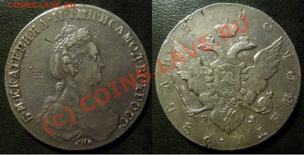 рубль 1780 г интересует сохран. - Rubel1780SPb-IZresize