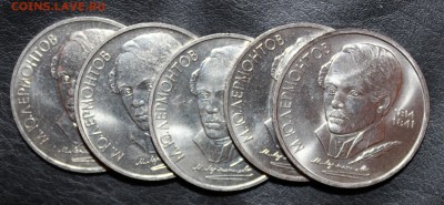 1р Лермонтов unc 5шт до 11.02 - 22:30 мск - Лермонтов1.JPG