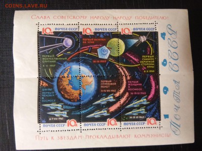 СССР, 1964 г. Космос, чистый блок №1 - 20150206_181922