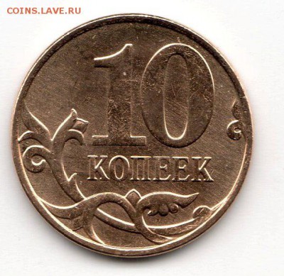 10коп.2014г. Механический брак с ММД. - img102